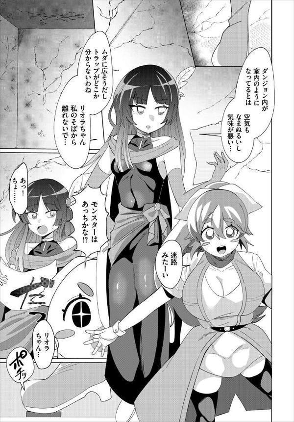 ダンジョン攻略はSEXで！！ VOL.20