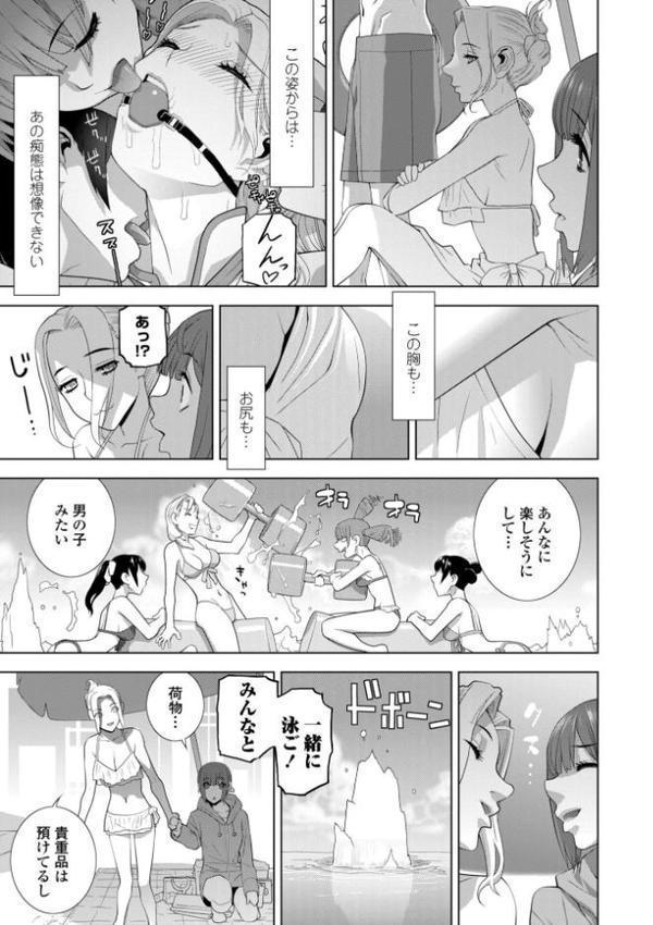 義弟は女装で義妹になる【デジタル版】