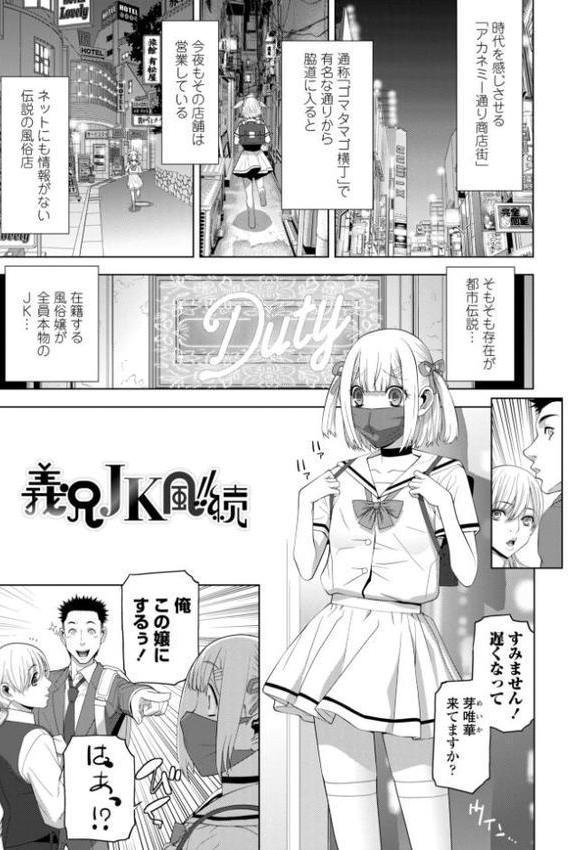 義弟は女装で義妹になる【デジタル版】