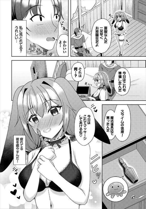 ダンジョン攻略はSEXで！！ VOL.20