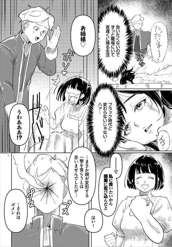 ダンジョン攻略はSEXで！！ VOL.20