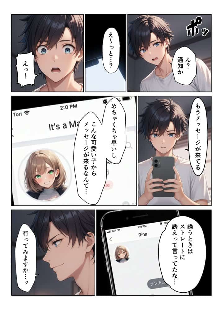 親子丼セックス  アプリで出会った二人は親子だったので二人とも頂きました