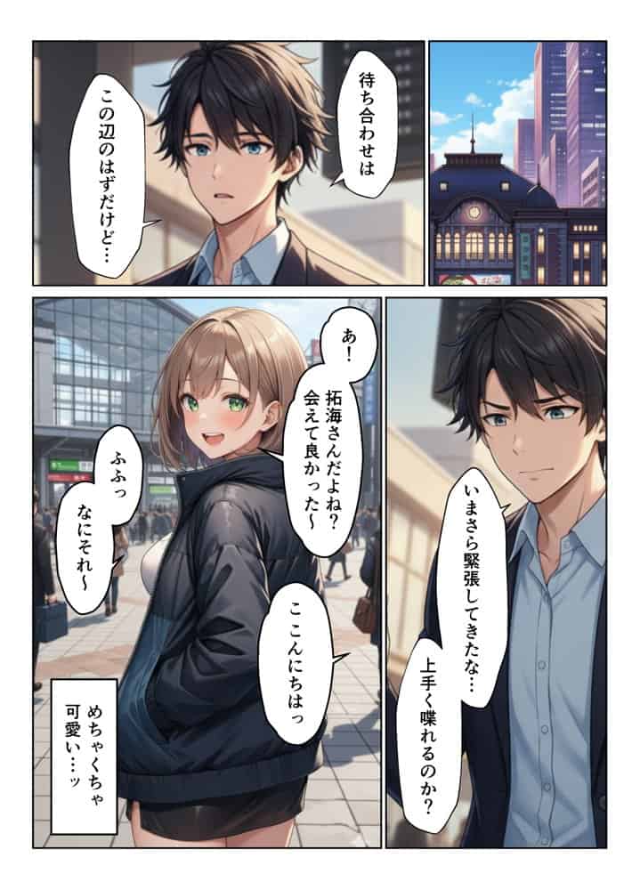 親子丼セックス  アプリで出会った二人は親子だったので二人とも頂きました