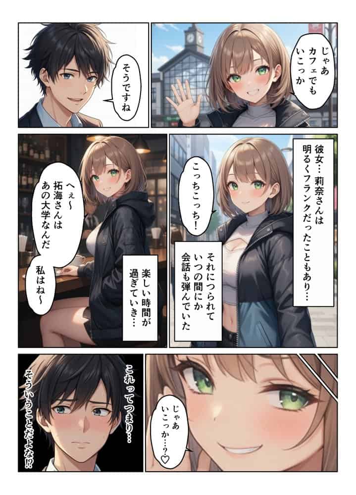 親子丼セックス  アプリで出会った二人は親子だったので二人とも頂きました