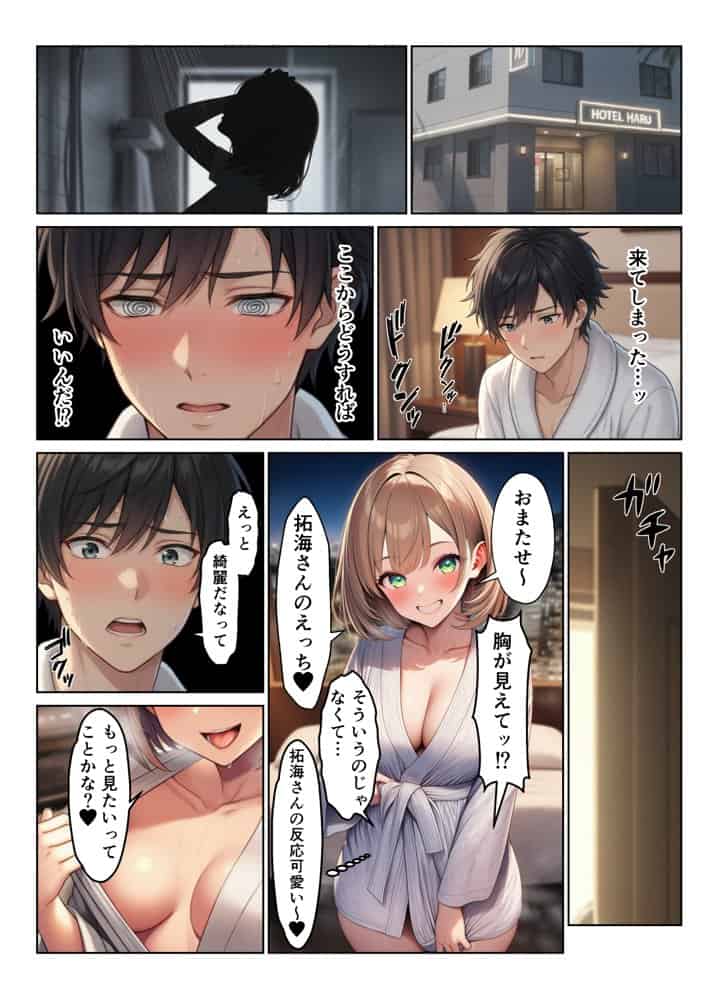 親子丼セックス  アプリで出会った二人は親子だったので二人とも頂きました