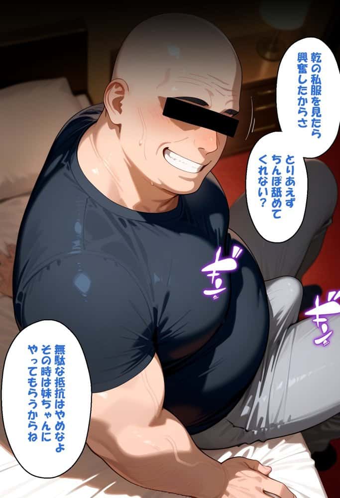 寝取られ女子 弱みをネタに支配された 乾紗〇叶