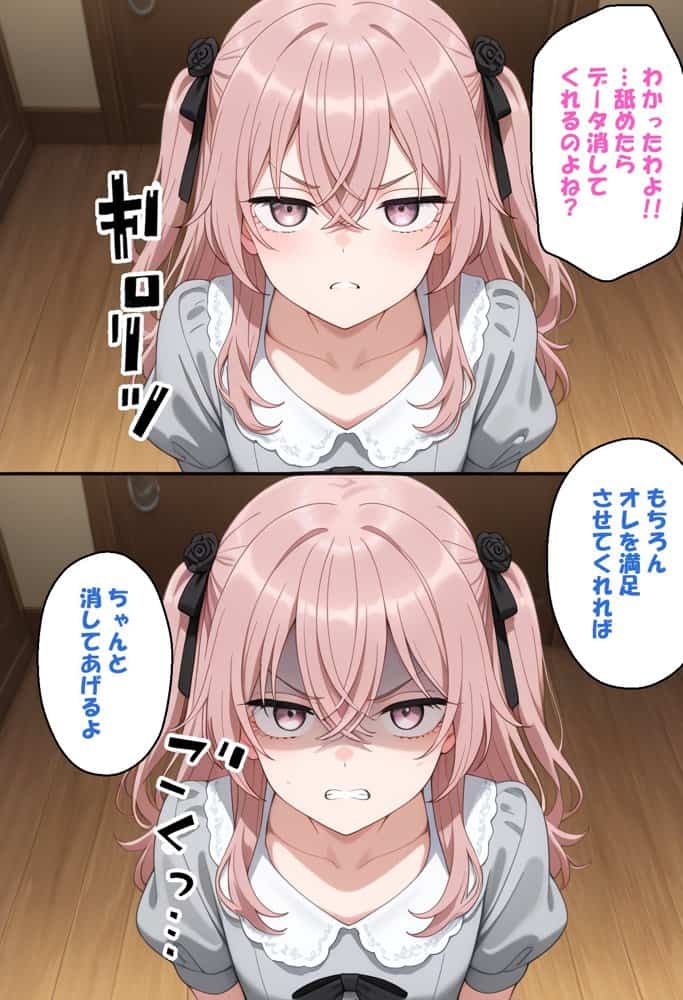 寝取られ女子 弱みをネタに支配された 乾紗〇叶