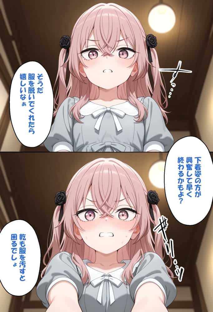 寝取られ女子 弱みをネタに支配された 乾紗〇叶