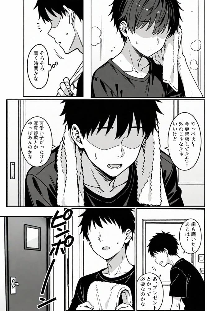 注文（オーダー）はHですか？〜デリバリー女子の過剰サービス〜