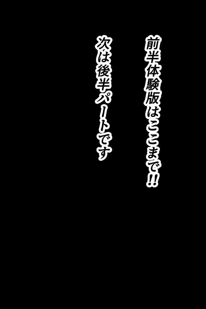 体育教師・種崎の性処理日記 〜催〇アプリであの娘を堕とせ！！〜 桐ヶ谷●葉編
