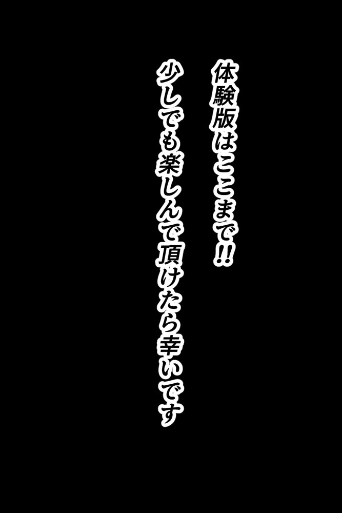 体育教師・種崎の性処理日記 〜催〇アプリであの娘を堕とせ！！〜 桐ヶ谷●葉編