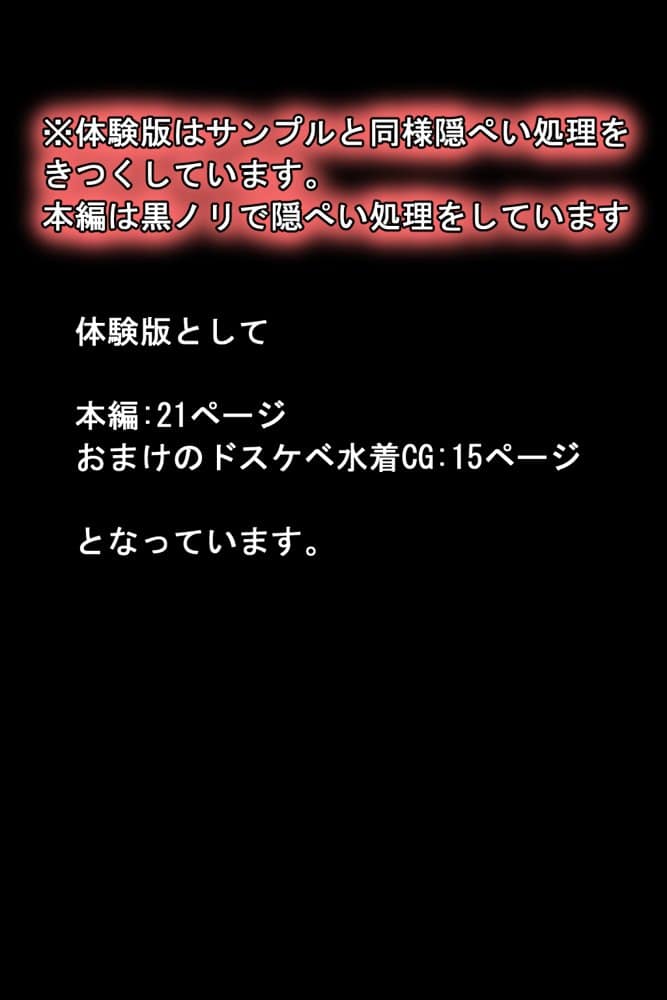 子供を欲しがる俺の妻がなぜかドスケベ巫女服でNTRれた件
