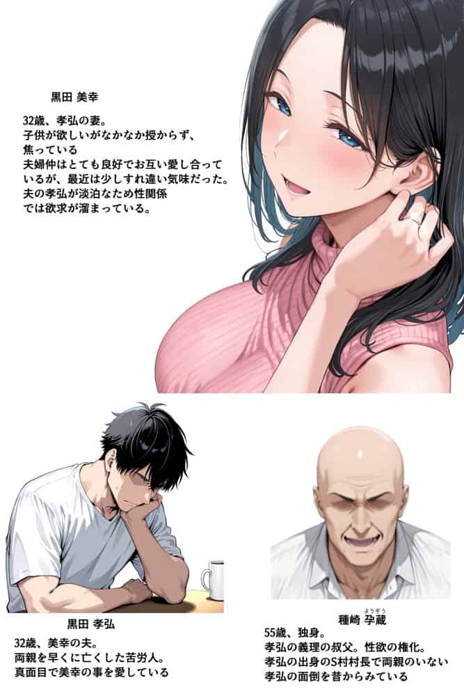 子供を欲しがる俺の妻がなぜかドスケベ巫女服でNTRれた件