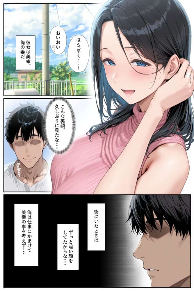 子供を欲しがる俺の妻がなぜかドスケベ巫女服でNTRれた件