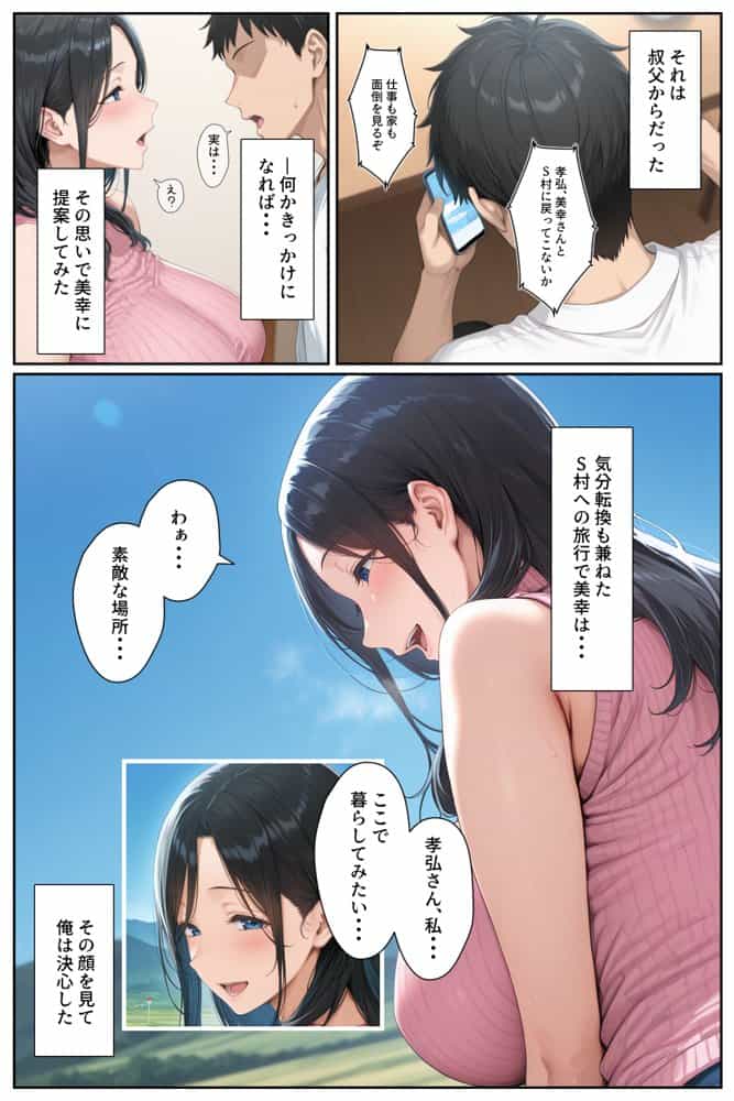 子供を欲しがる俺の妻がなぜかドスケベ巫女服でNTRれた件