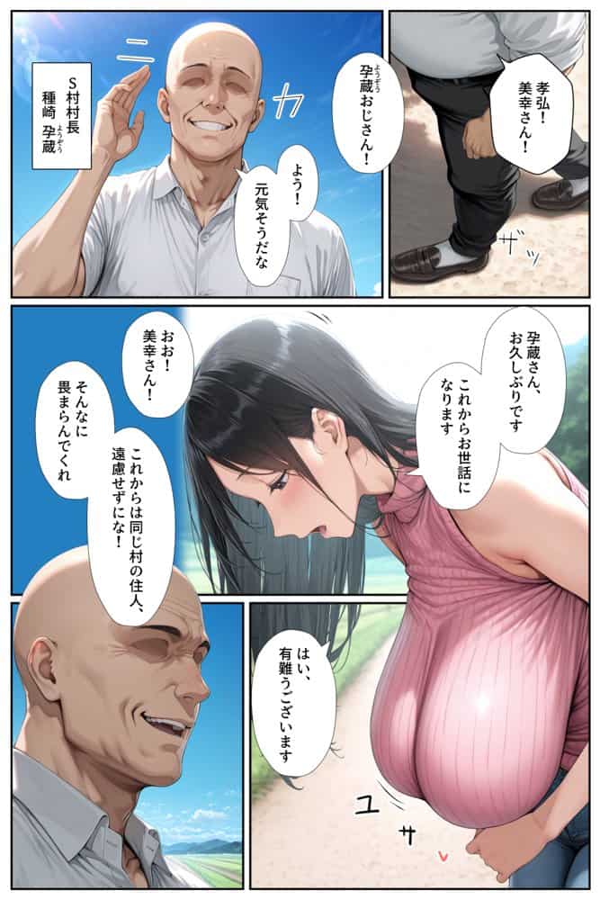 子供を欲しがる俺の妻がなぜかドスケベ巫女服でNTRれた件