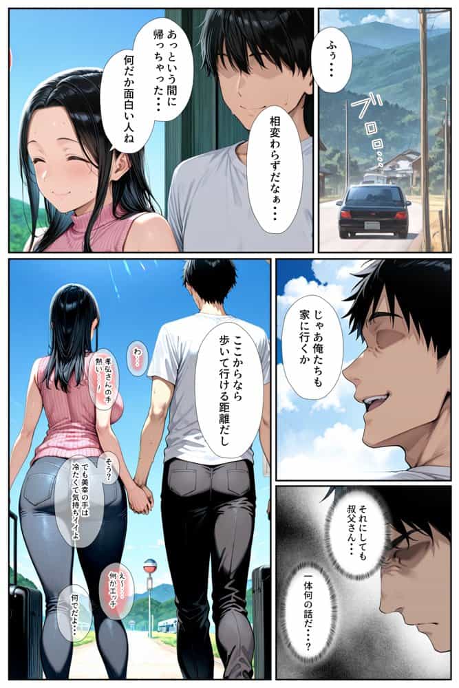 子供を欲しがる俺の妻がなぜかドスケベ巫女服でNTRれた件