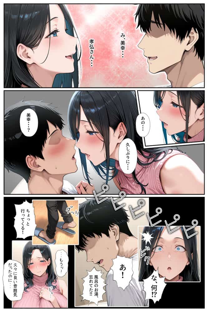 子供を欲しがる俺の妻がなぜかドスケベ巫女服でNTRれた件