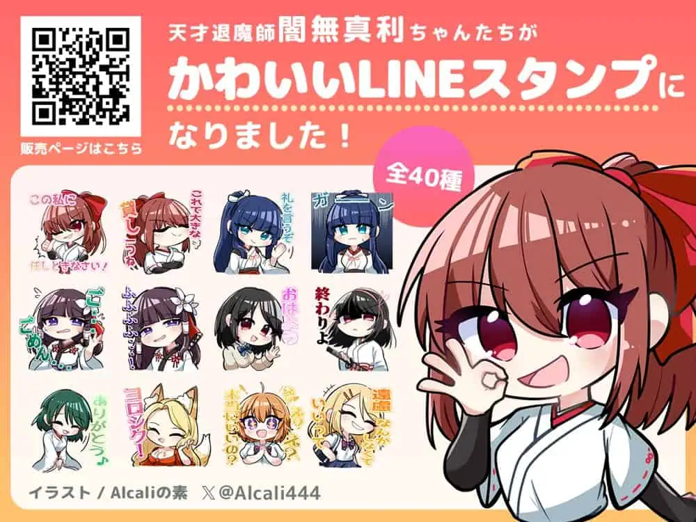 天才退魔師が一日中妖魔におっぱい吸われて絶頂したりするわけがない