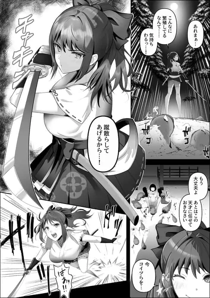 天才退魔師が一日中妖魔におっぱい吸われて絶頂したりするわけがない