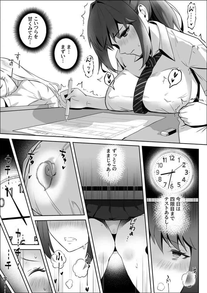 天才退魔師が一日中妖魔におっぱい吸われて絶頂したりするわけがない