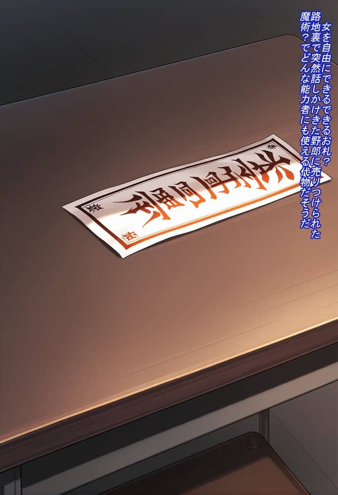 とある魔術のいいなり