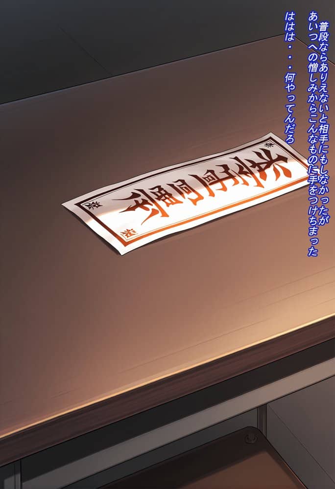 とある魔術のいいなり