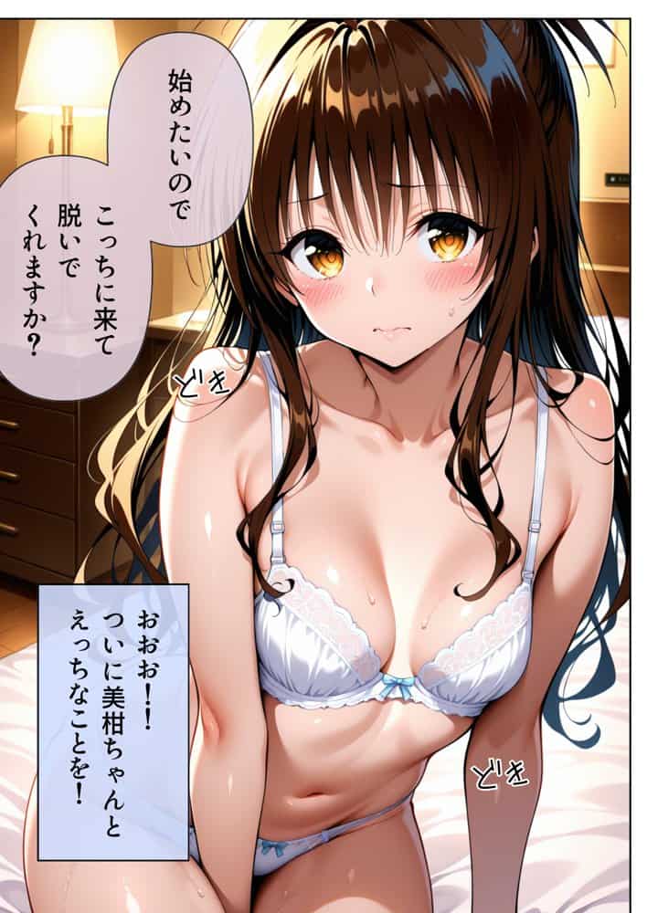 【動画付】デリヘルっ娘！結城美柑編