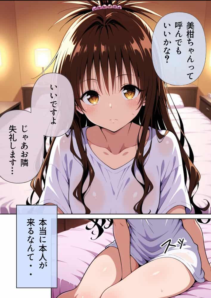 【動画付】デリヘルっ娘！結城美柑編