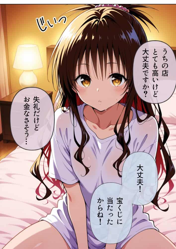 【動画付】デリヘルっ娘！結城美柑編