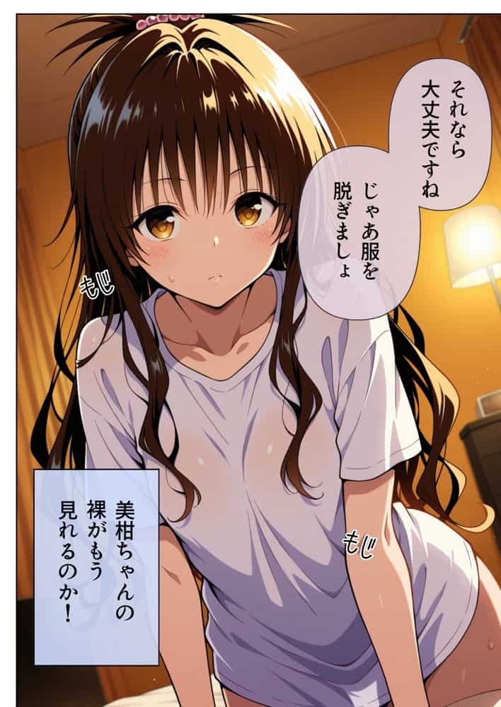 【動画付】デリヘルっ娘！結城美柑編