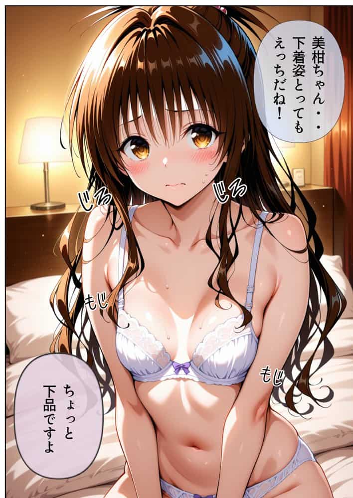 【動画付】デリヘルっ娘！結城美柑編