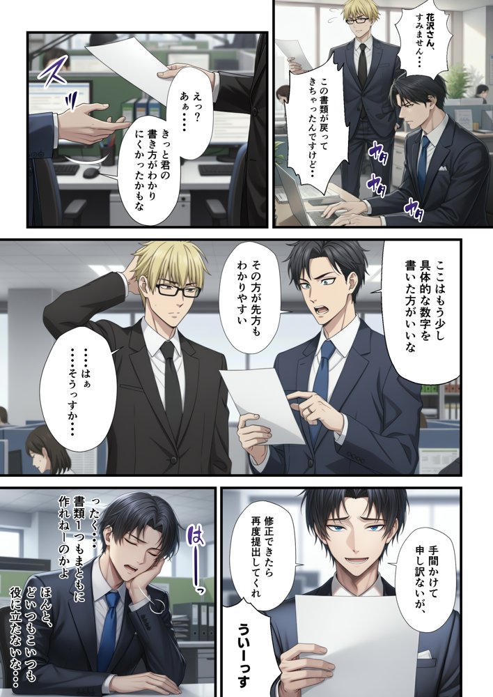 「SNSなんか絶対にやらないと信じてた…」最愛の嫁の裏垢がヤバすぎた【1万いいねのエロ自撮りを投稿する承認欲求高め欲求不満人妻フォロワー3万人はるか30歳Hカップ】媚び媚びオホ声でイグイグ雌堕ち托卵NTR VOL.1