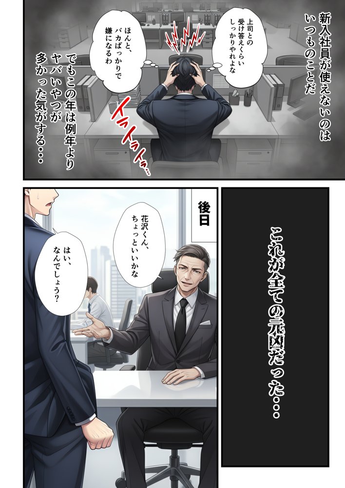 「SNSなんか絶対にやらないと信じてた…」最愛の嫁の裏垢がヤバすぎた【1万いいねのエロ自撮りを投稿する承認欲求高め欲求不満人妻フォロワー3万人はるか30歳Hカップ】媚び媚びオホ声でイグイグ雌堕ち托卵NTR VOL.1