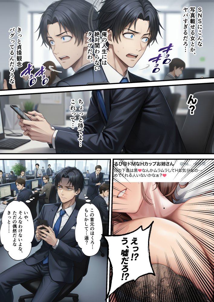 「SNSなんか絶対にやらないと信じてた…」最愛の嫁の裏垢がヤバすぎた【1万いいねのエロ自撮りを投稿する承認欲求高め欲求不満人妻フォロワー3万人はるか30歳Hカップ】媚び媚びオホ声でイグイグ雌堕ち托卵NTR VOL.1