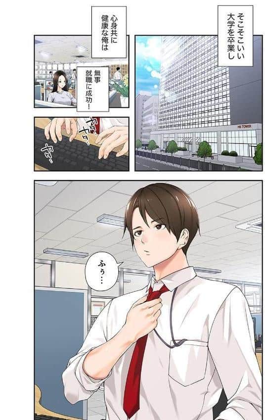 エロ×ハラ【デジタル特装版】【FANZA限定版】1