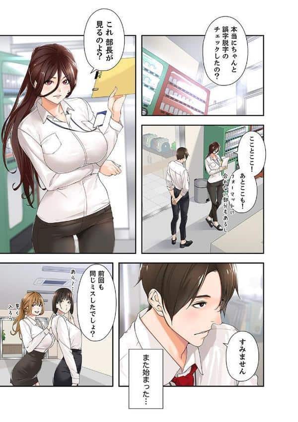 エロ×ハラ【デジタル特装版】【FANZA限定版】1