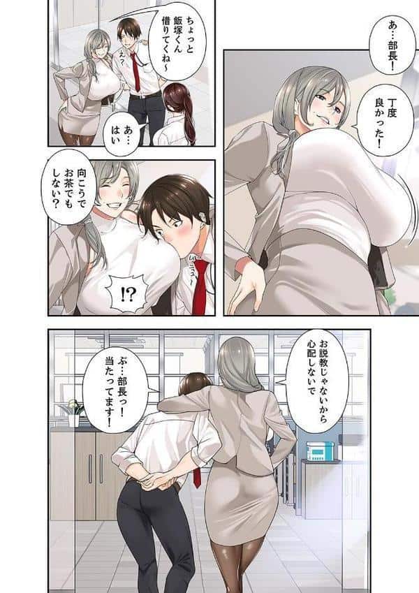 エロ×ハラ【デジタル特装版】【FANZA限定版】1