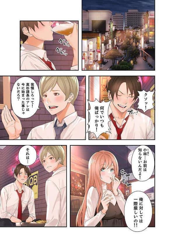 エロ×ハラ【デジタル特装版】【FANZA限定版】1