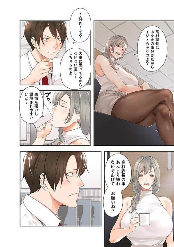 エロ×ハラ【デジタル特装版】【FANZA限定版】1