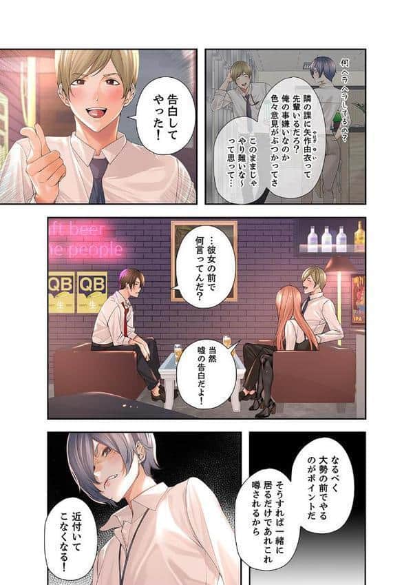 エロ×ハラ【デジタル特装版】【FANZA限定版】1