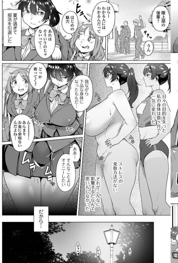 デカジョ！ vol.9