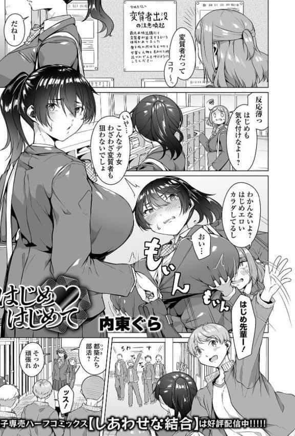 デカジョ！ vol.9