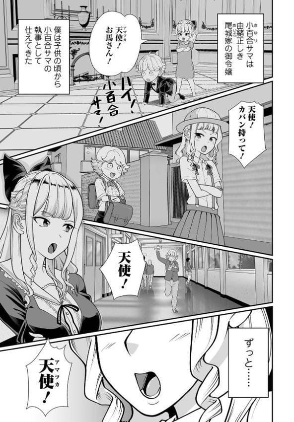 デカジョ！ vol.9