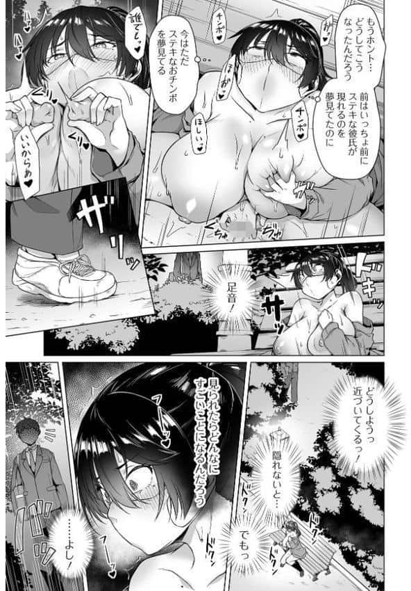 デカジョ！ vol.9