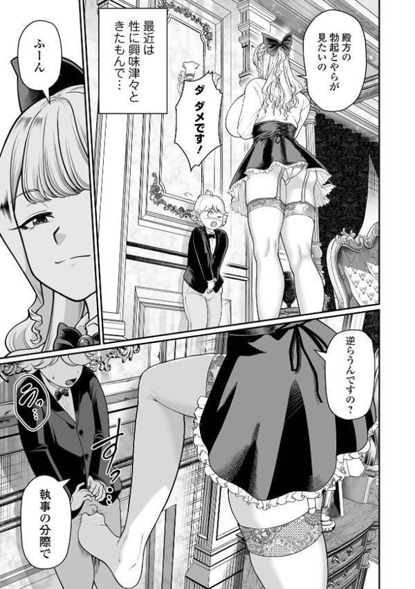 デカジョ！ vol.9