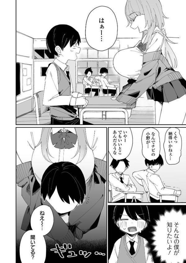 デカジョ！ vol.9