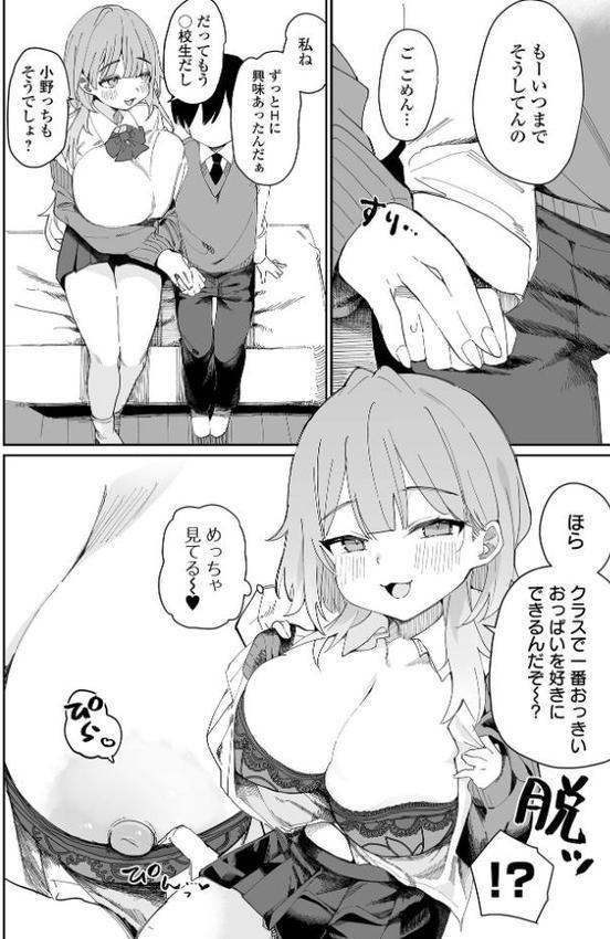 デカジョ！ vol.9