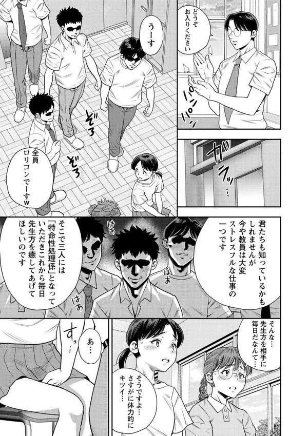 洗脳教室 最終話「卒業」