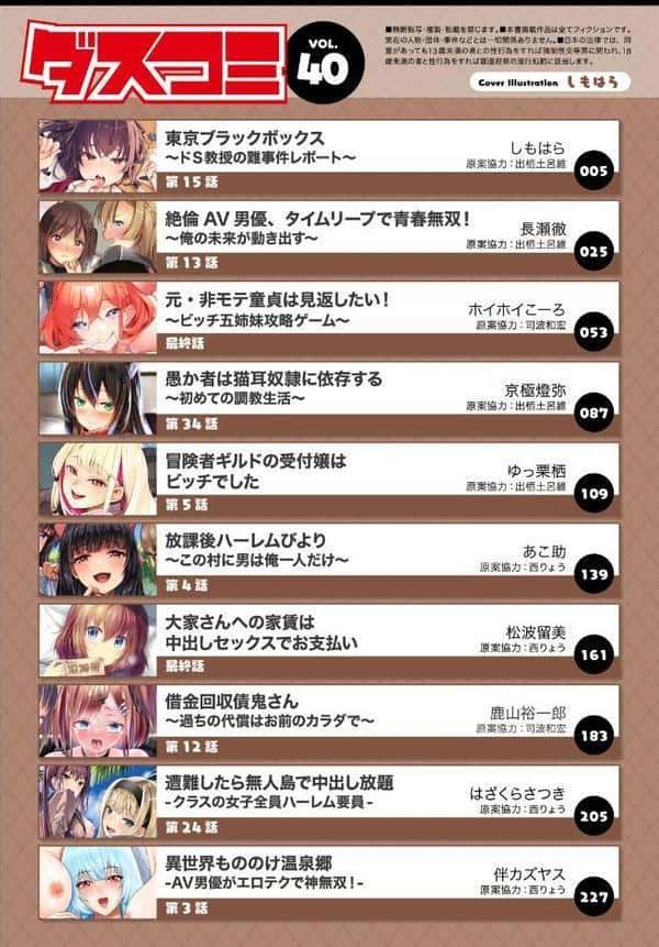 ダスコミ VOL.41 hitomiエロ漫画raw(同人誌)無料サンプル画像002